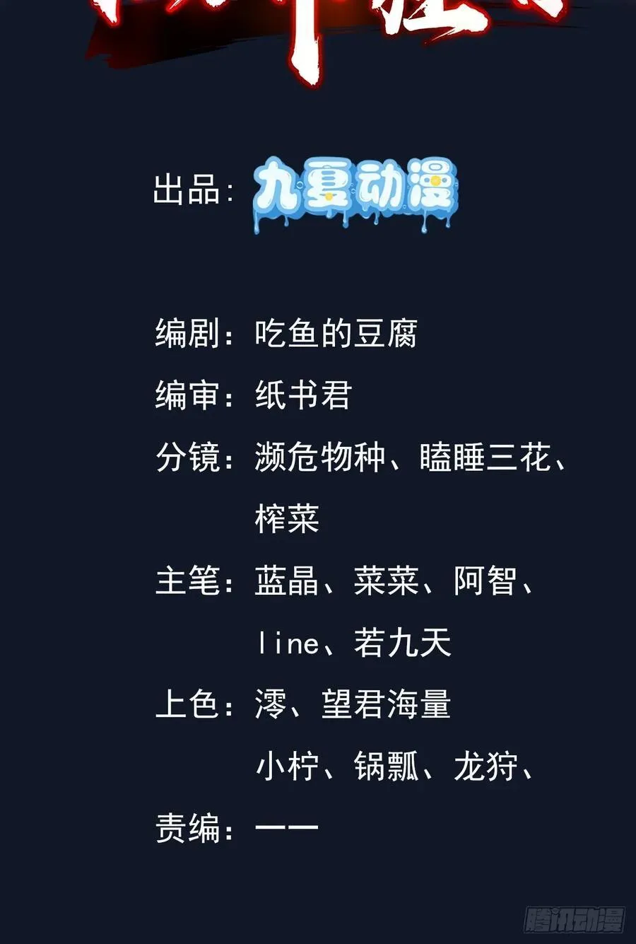 37话 拍卖会开始 第2页