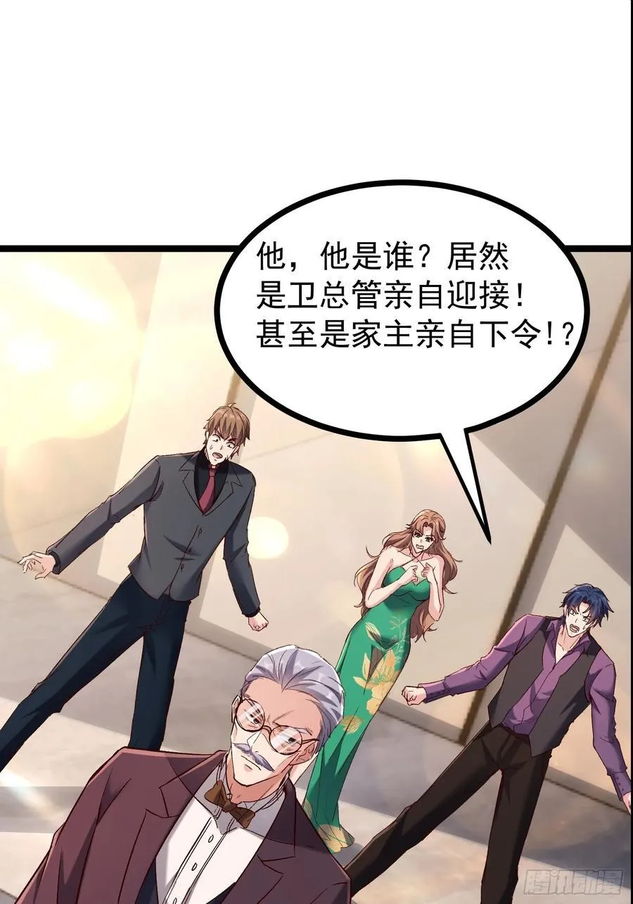 37话 拍卖会开始 第3页