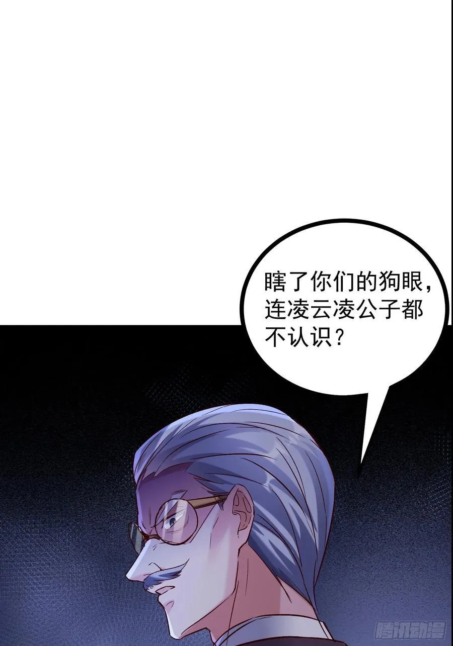 37话 拍卖会开始 第5页