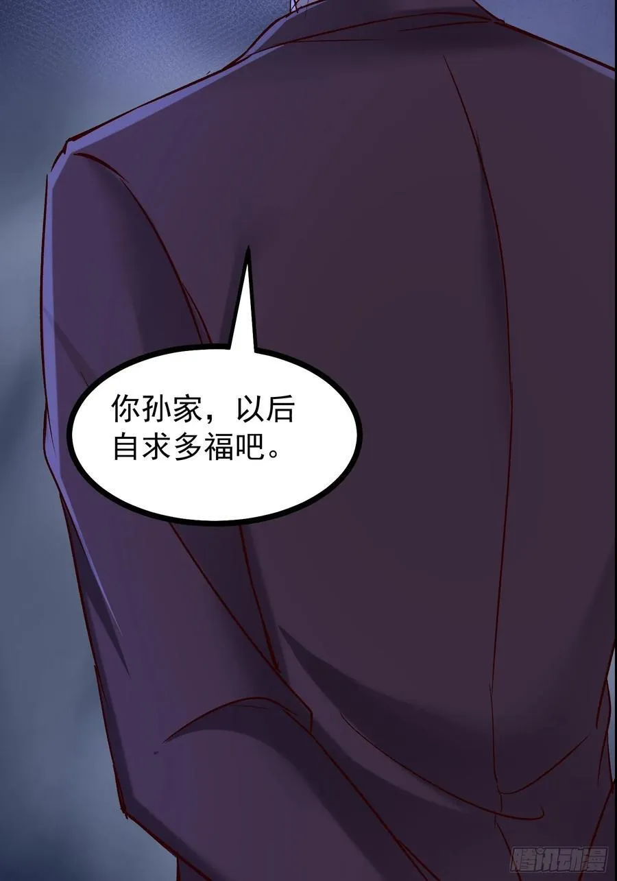 37话 拍卖会开始 第6页