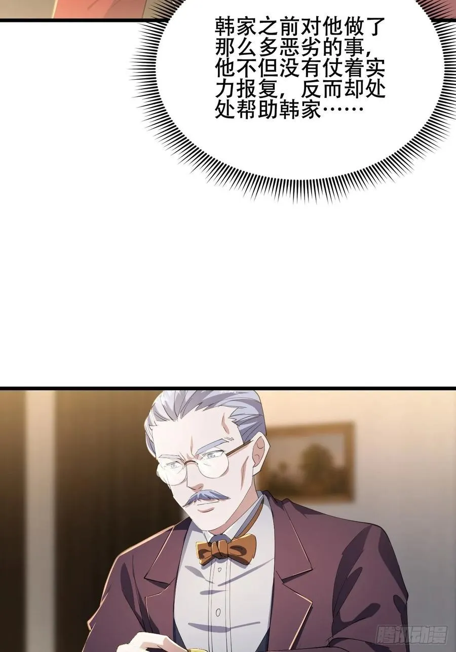 37话 拍卖会开始 第20页