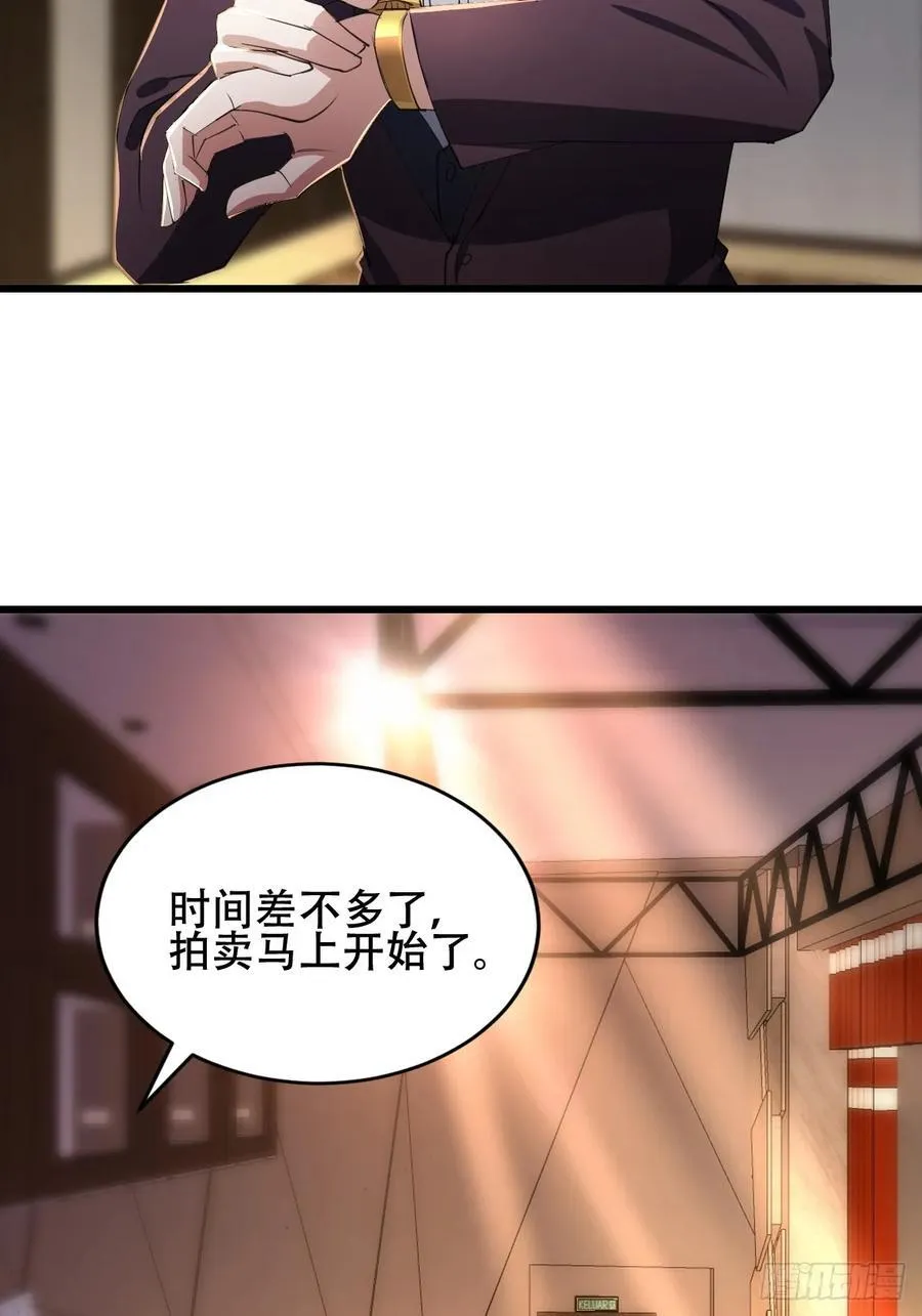 37话 拍卖会开始 第21页