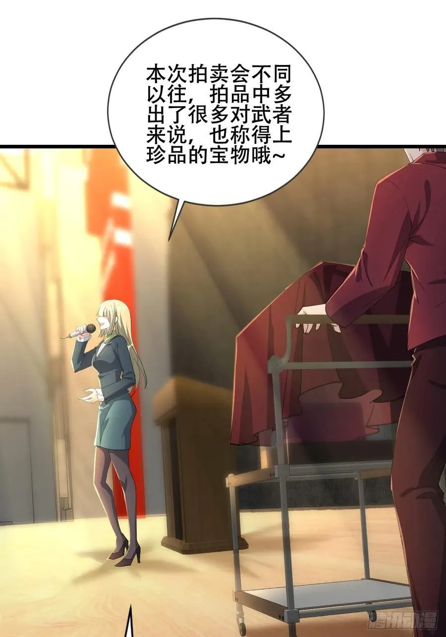 37话 拍卖会开始 第24页
