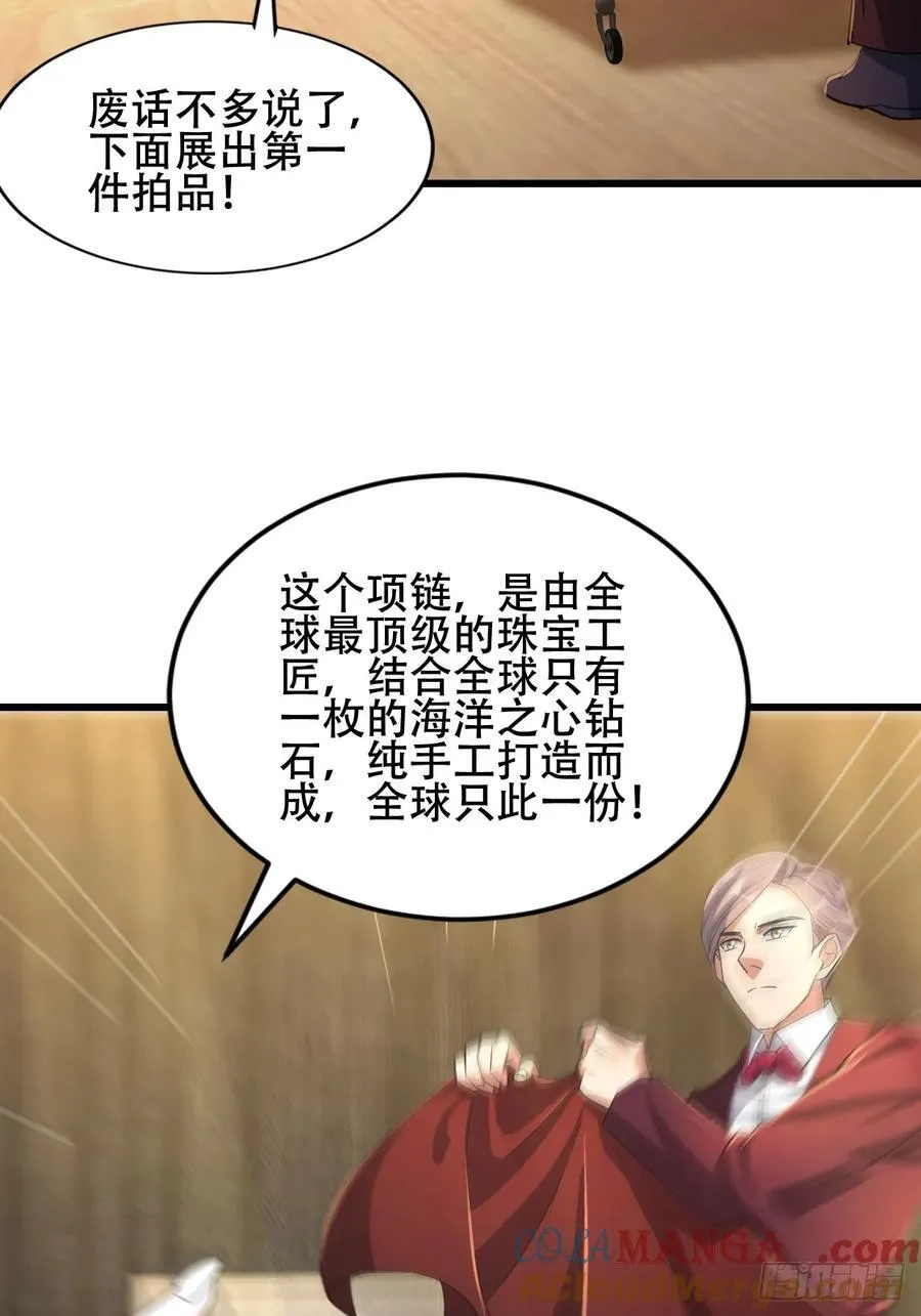 37话 拍卖会开始 第25页