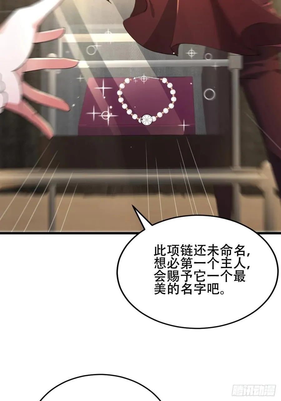 37话 拍卖会开始 第26页