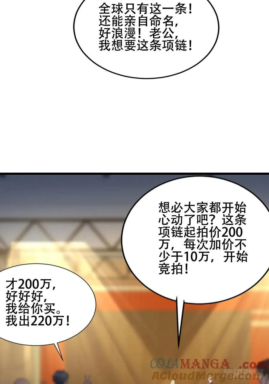 37话 拍卖会开始 第28页