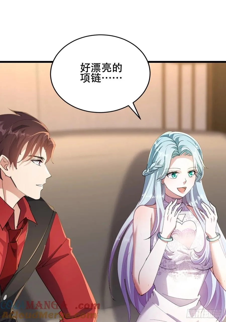 37话 拍卖会开始 第31页