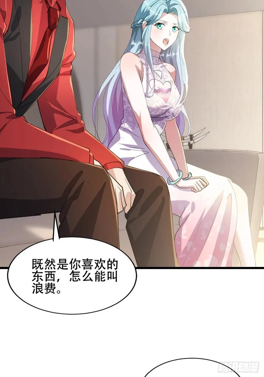 37话 拍卖会开始 第33页