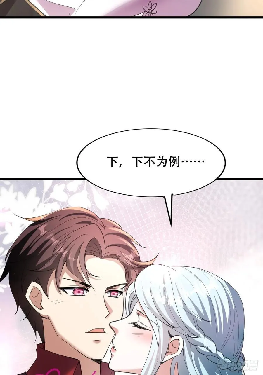 37话 拍卖会开始 第48页