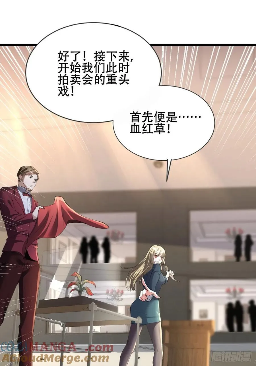 37话 拍卖会开始 第52页