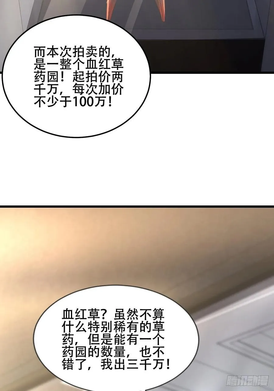 37话 拍卖会开始 第54页