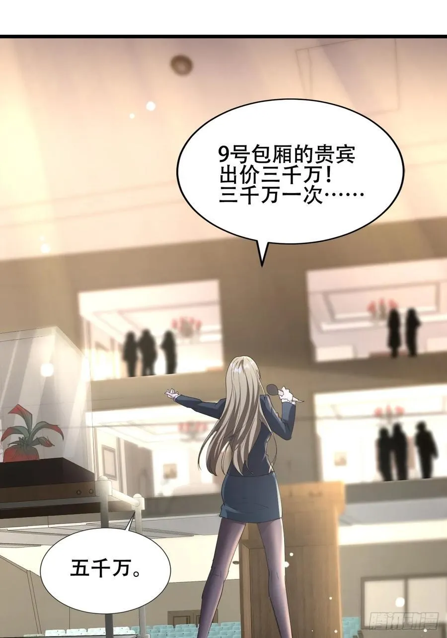 37话 拍卖会开始 第56页