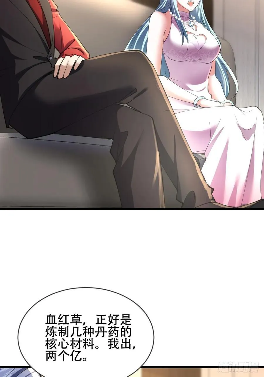 37话 拍卖会开始 第59页