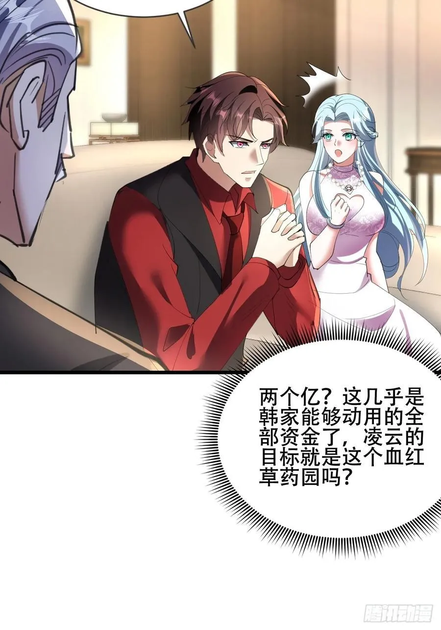 37话 拍卖会开始 第60页