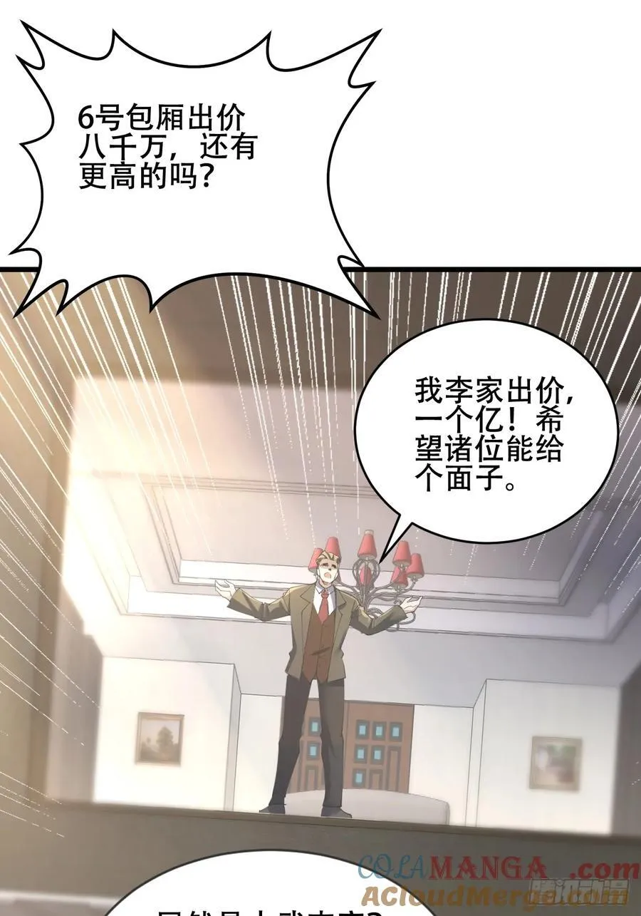 37话 拍卖会开始 第61页