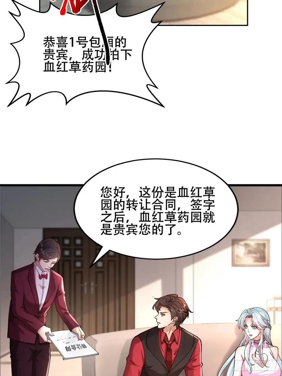 38话 大采购 第5页