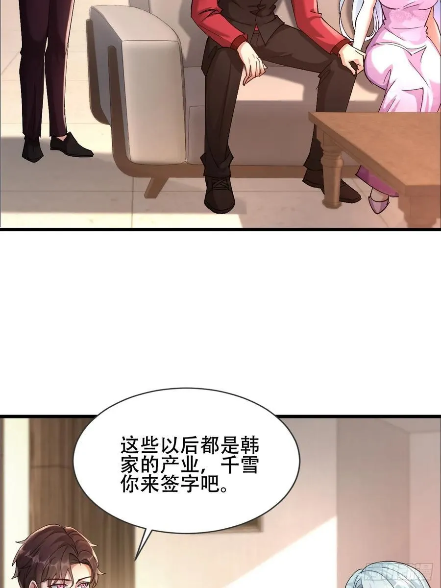 38话 大采购 第6页