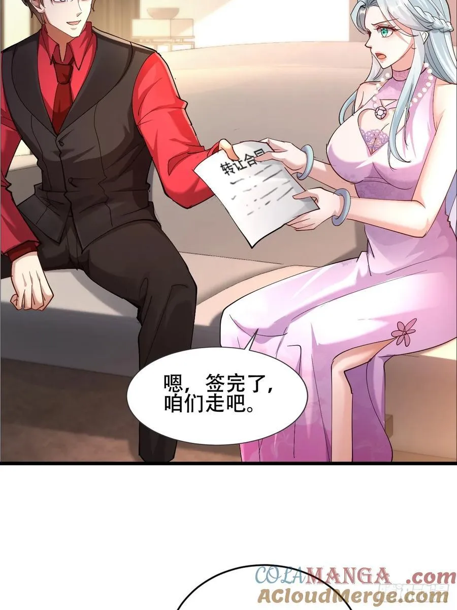 38话 大采购 第7页