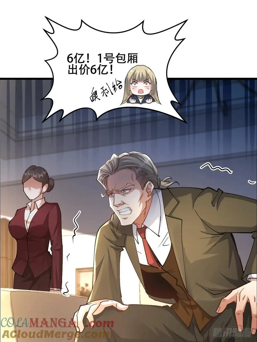 38话 大采购 第13页