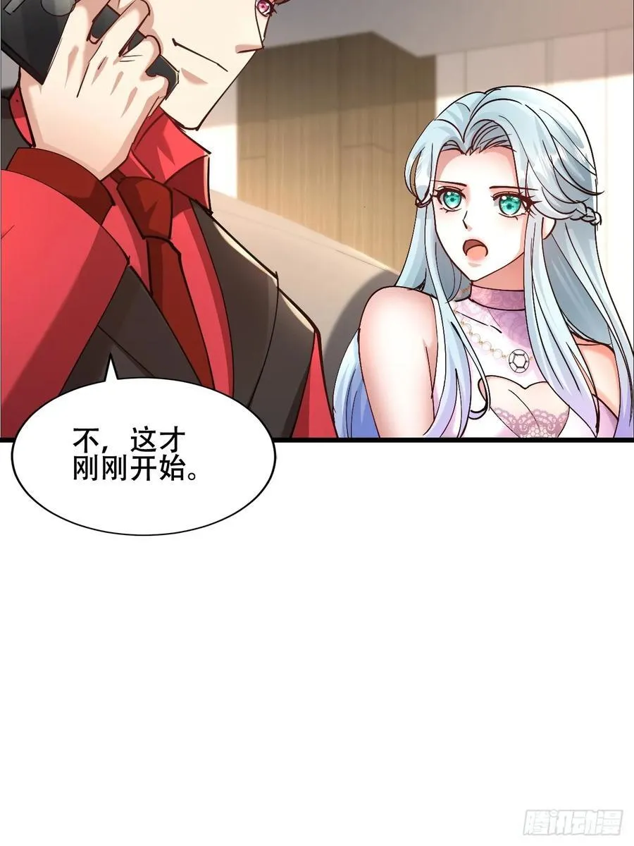 38话 大采购 第15页