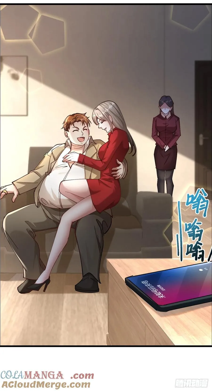 38话 大采购 第16页