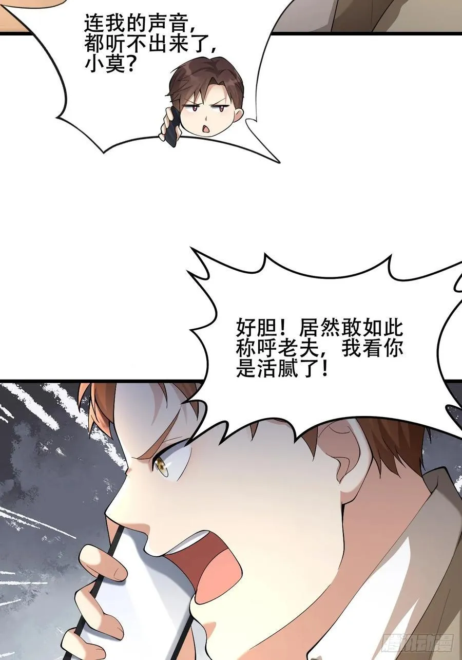 38话 大采购 第18页