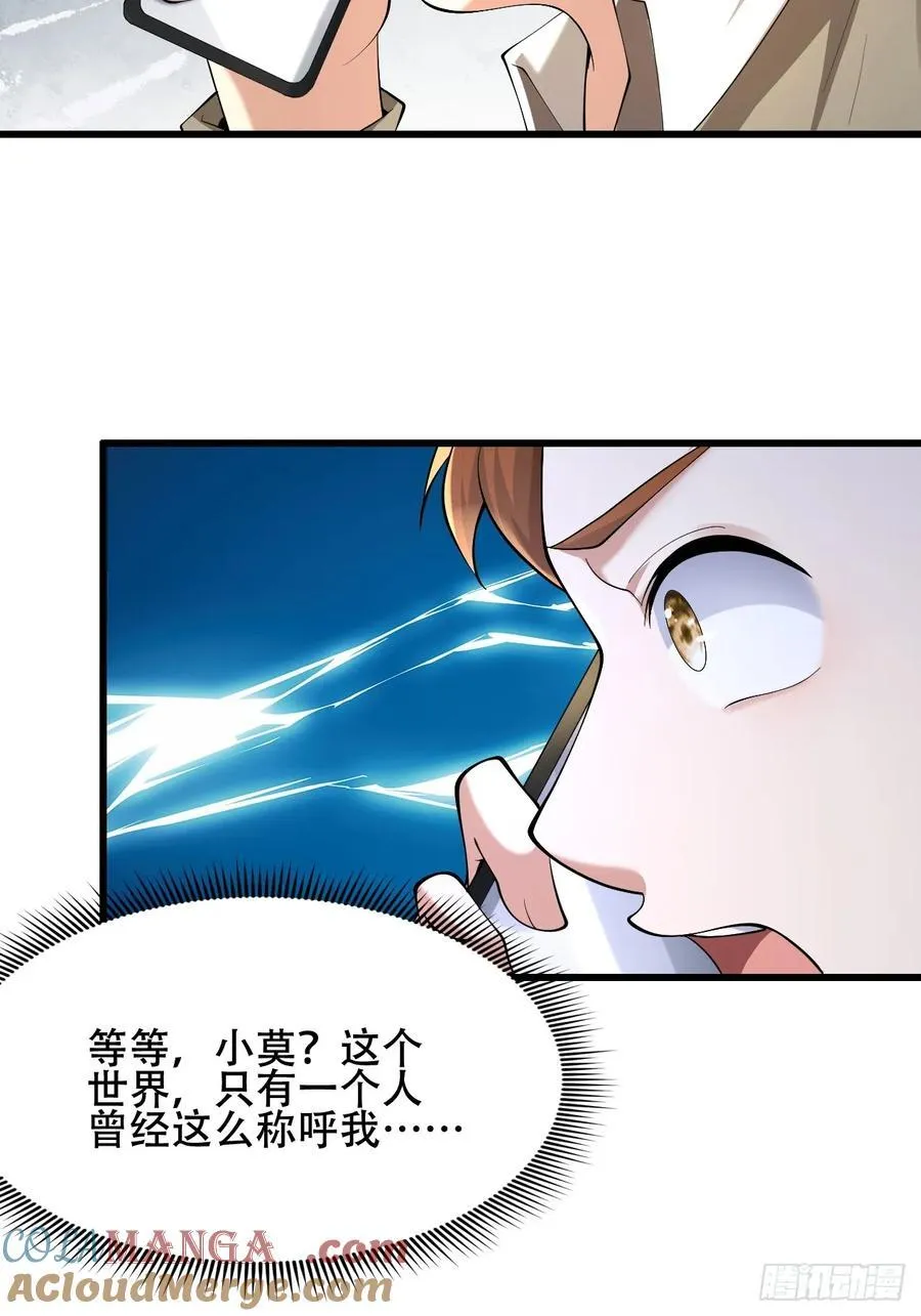 38话 大采购 第19页