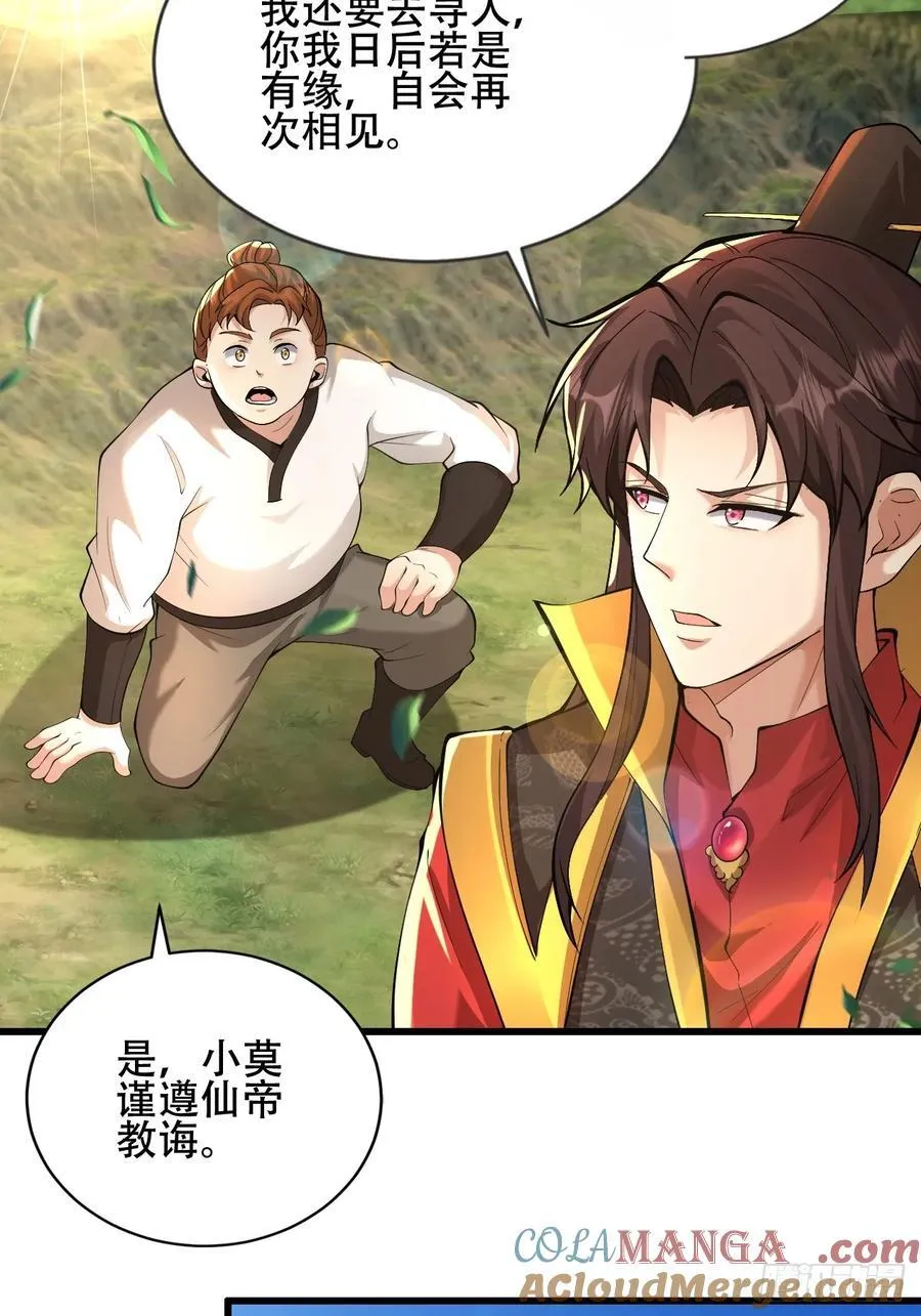 38话 大采购 第22页