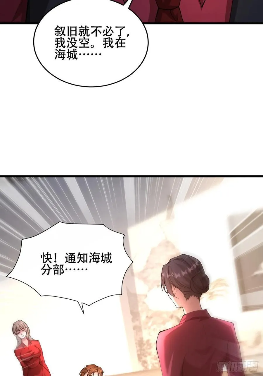 38话 大采购 第27页