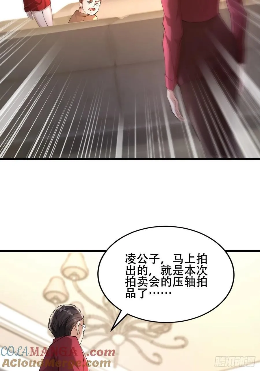 38话 大采购 第28页