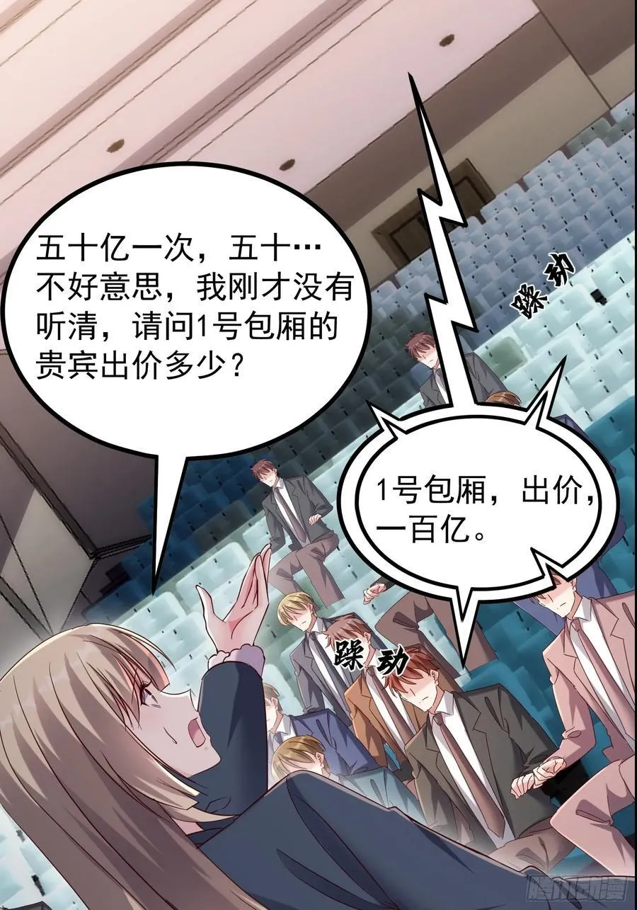 38话 大采购 第45页