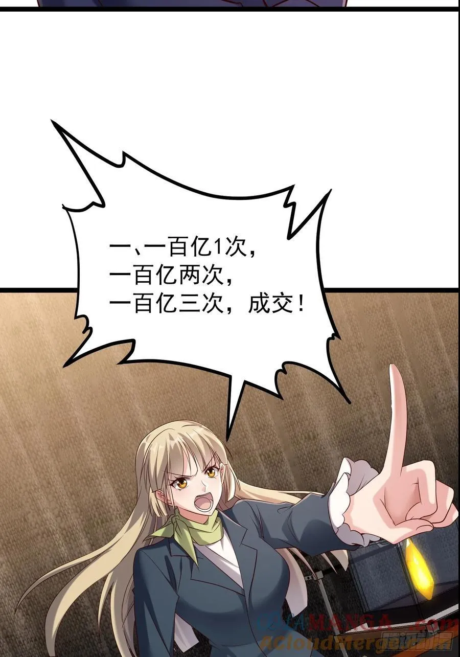 38话 大采购 第49页