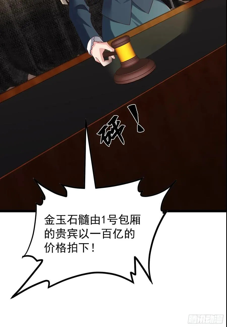 38话 大采购 第50页