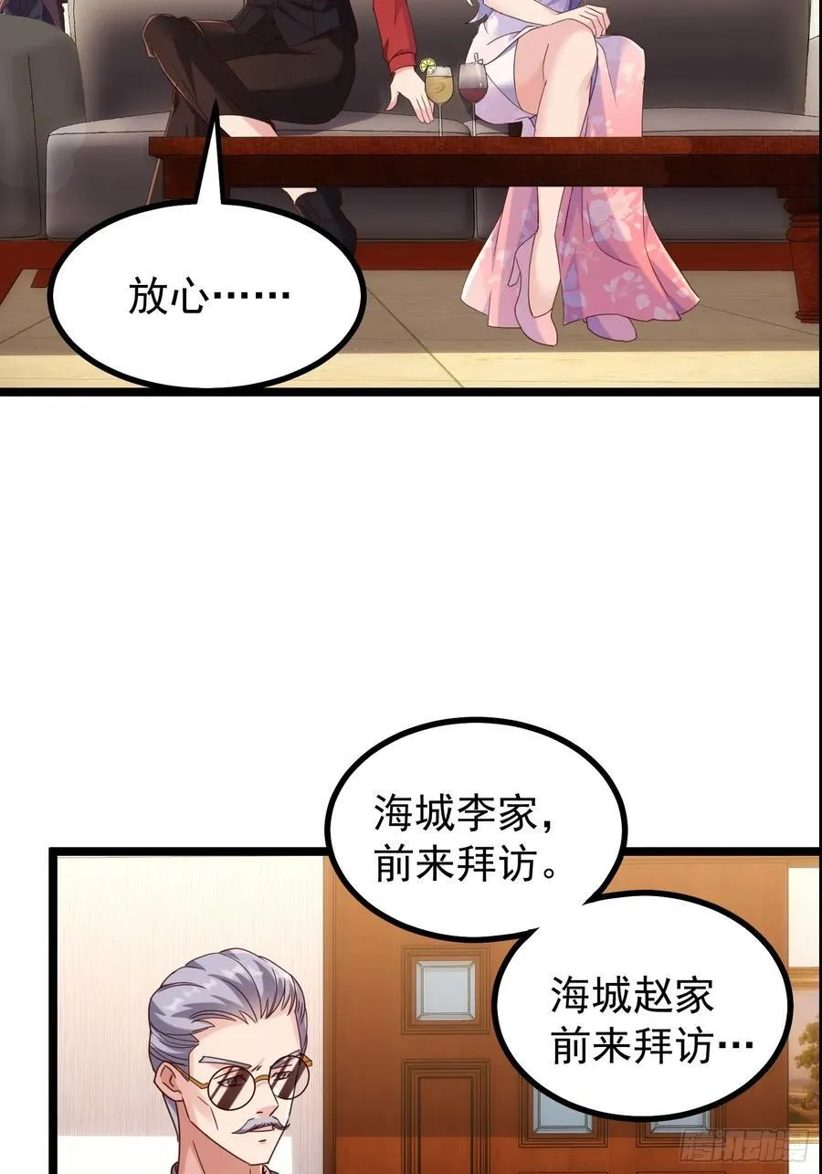38话 大采购 第54页