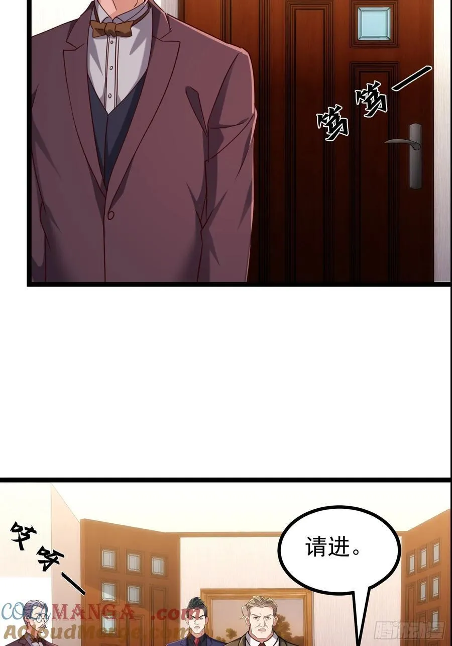38话 大采购 第55页
