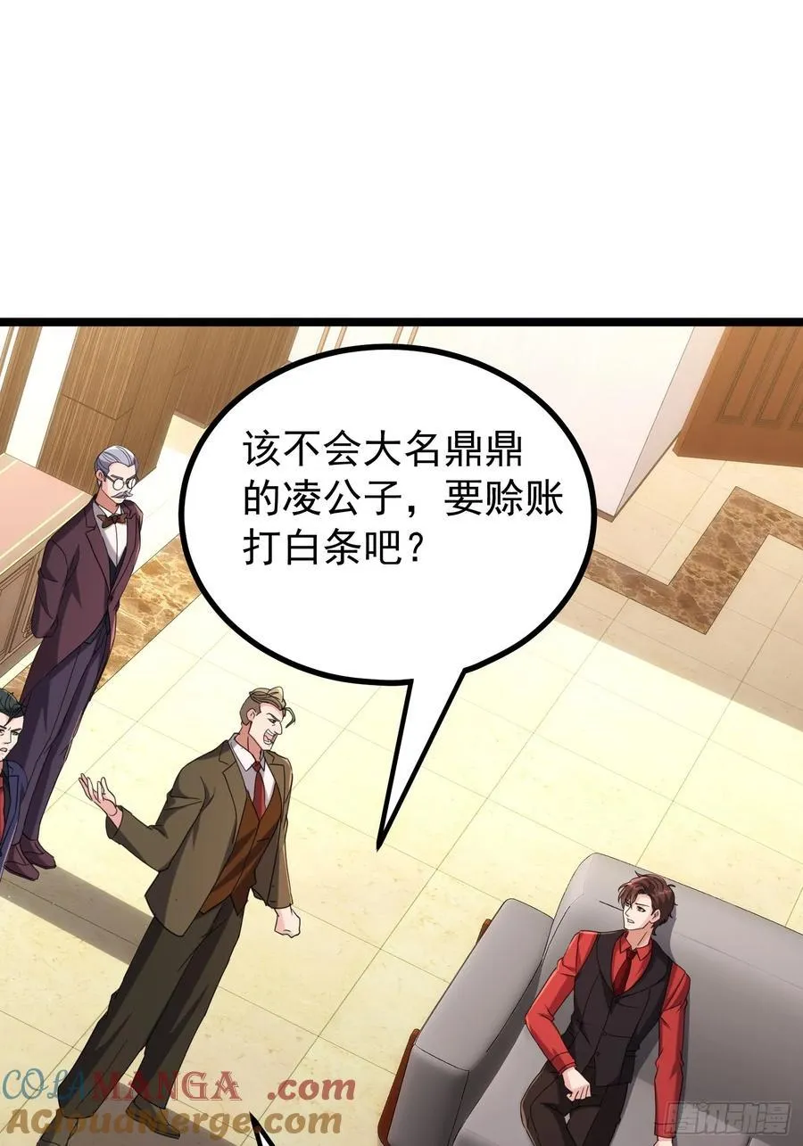 38话 大采购 第61页