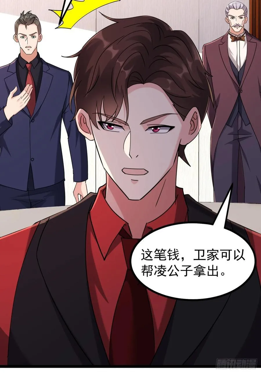 38话 大采购 第63页