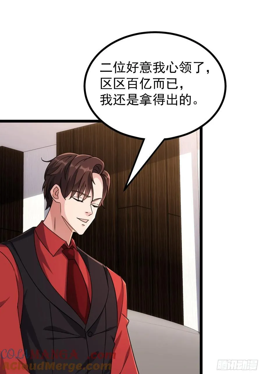 38话 大采购 第64页