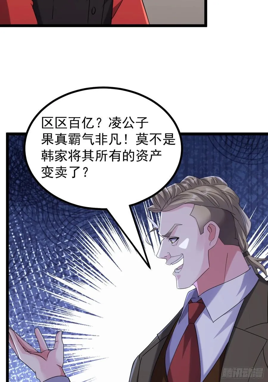 38话 大采购 第65页
