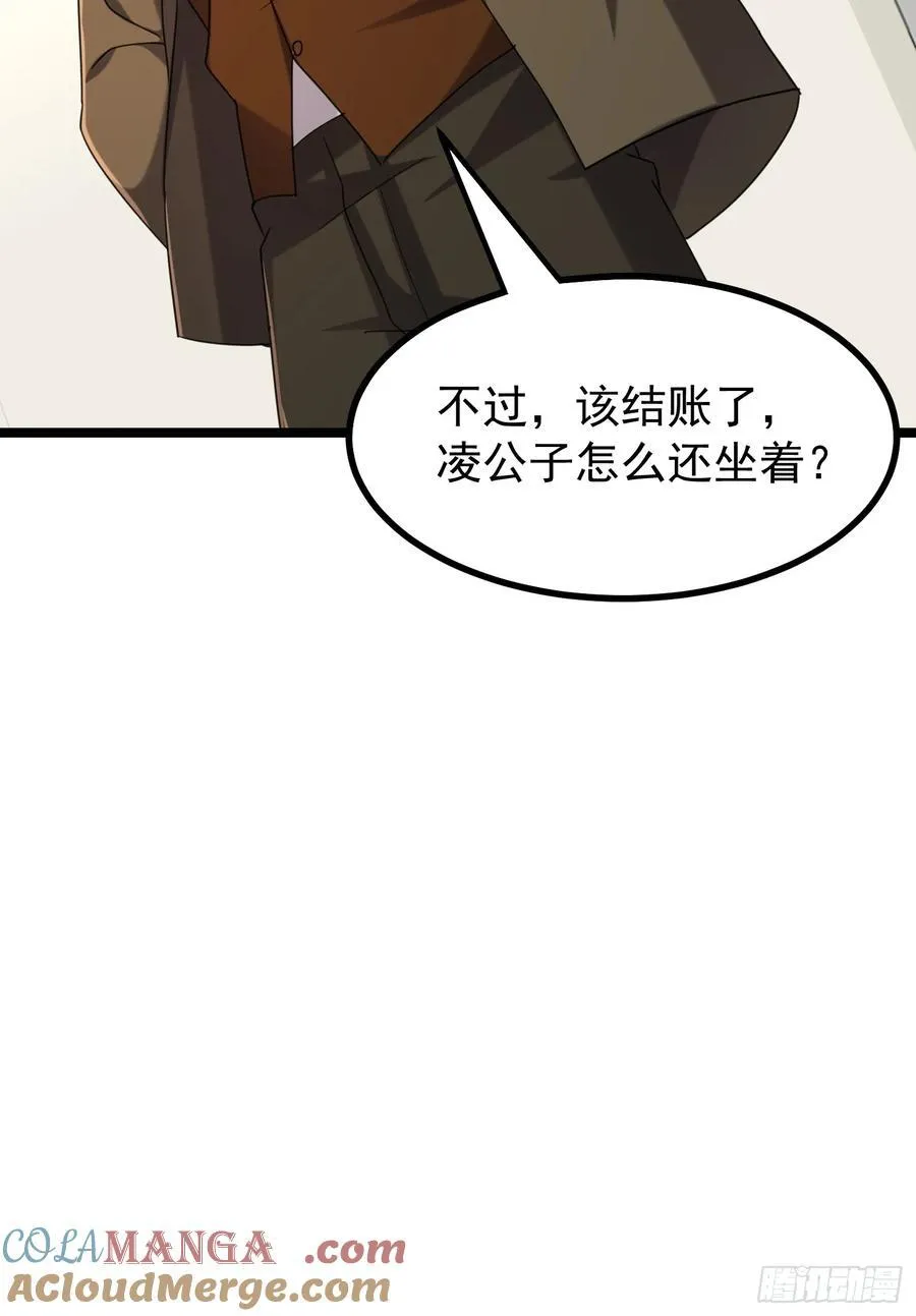 38话 大采购 第70页