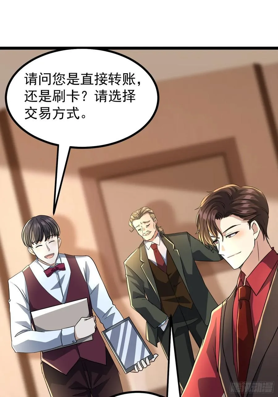 39话 满载而归 第3页