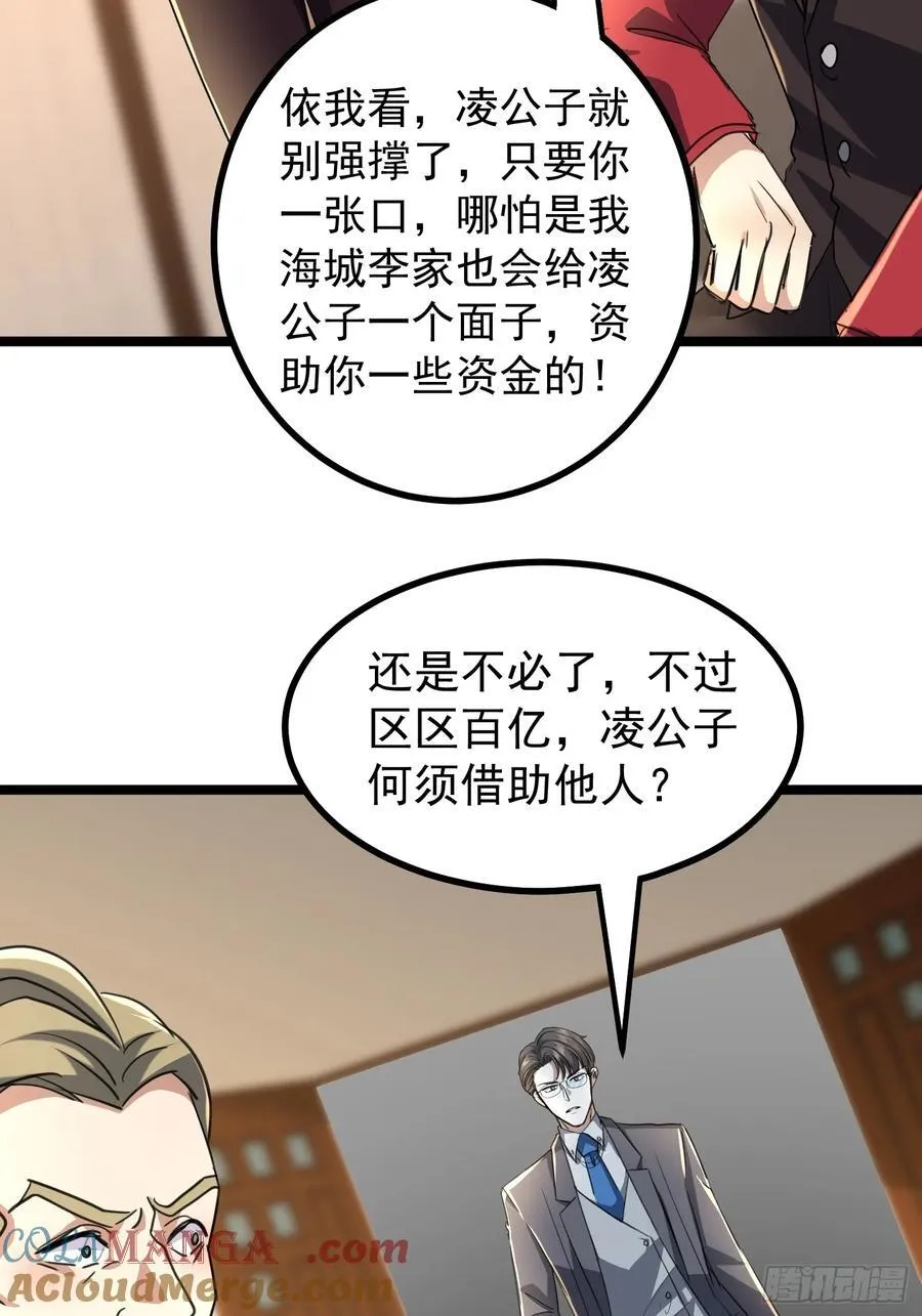 39话 满载而归 第4页