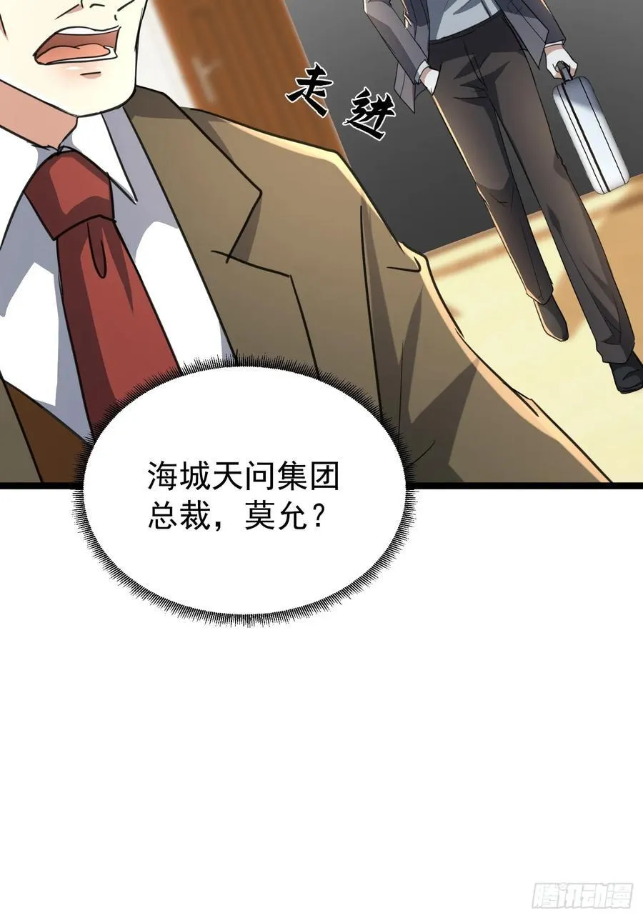 39话 满载而归 第5页
