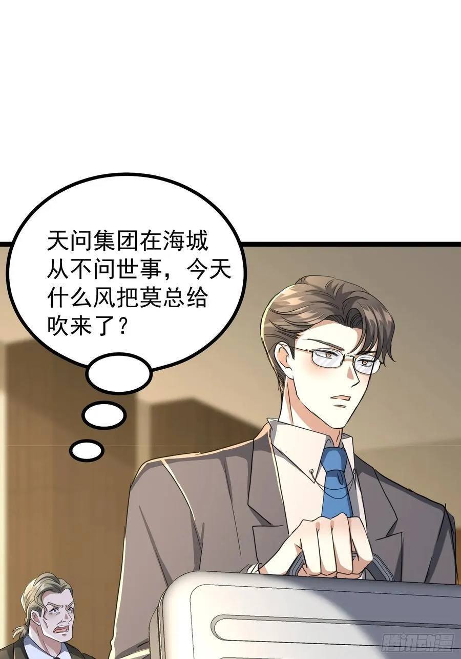 39话 满载而归 第6页