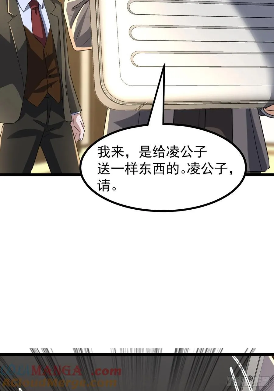 39话 满载而归 第7页
