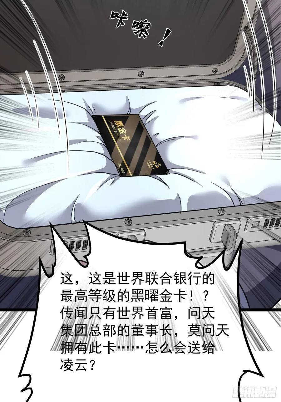 39话 满载而归 第8页