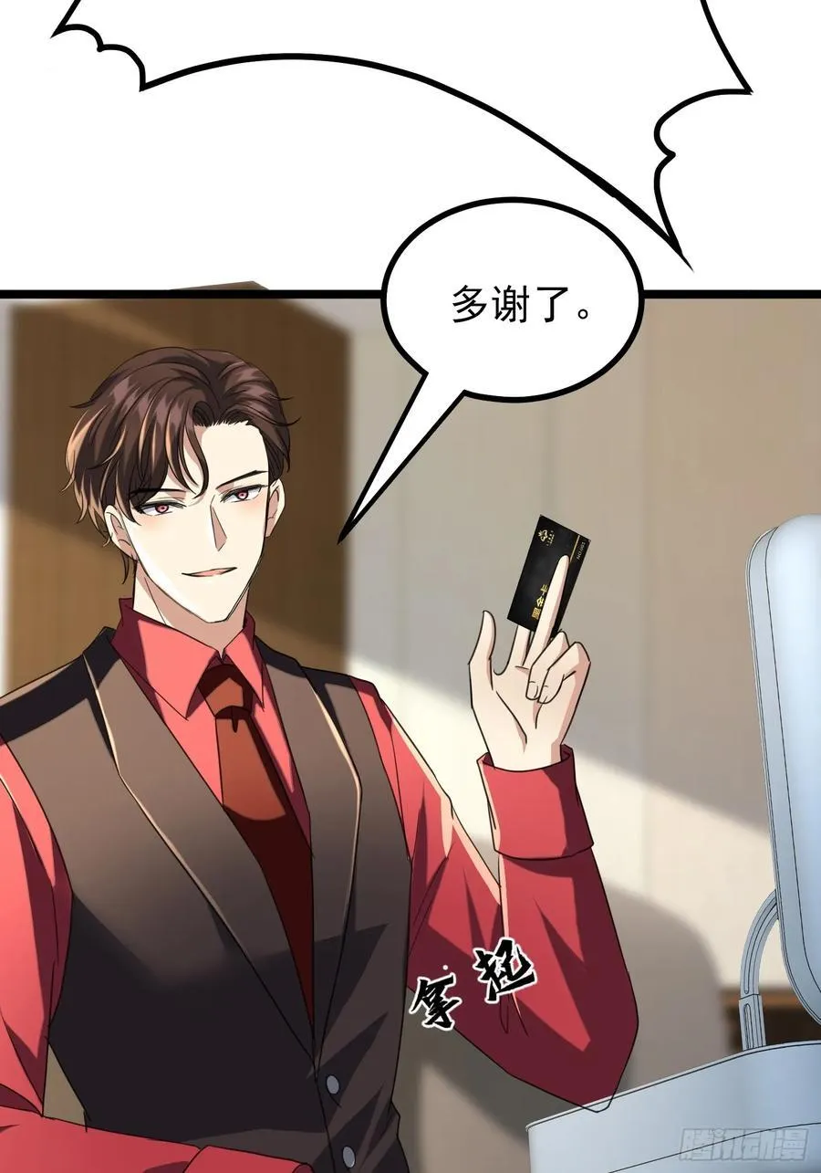 39话 满载而归 第9页