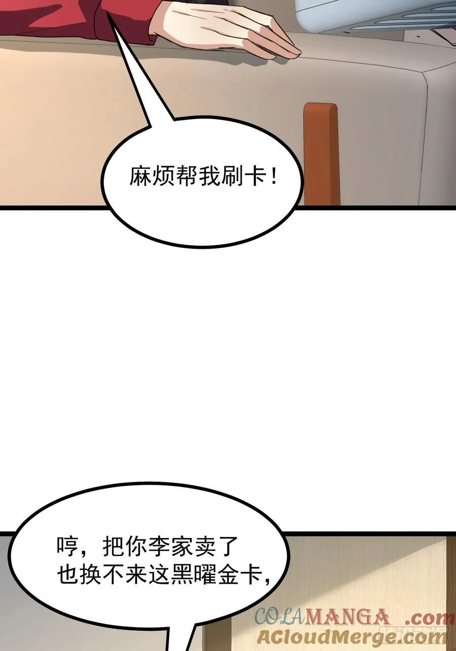 39话 满载而归 第10页