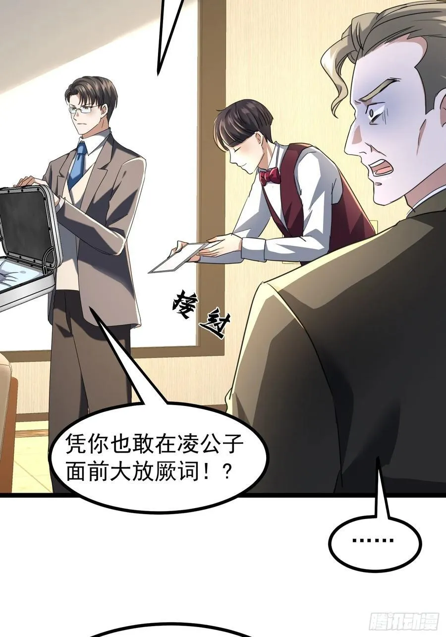 39话 满载而归 第11页
