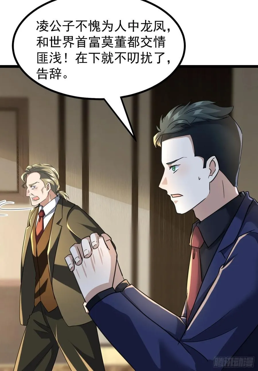 39话 满载而归 第12页